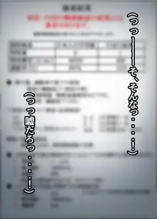 日本文化に興味津々むっつりスケベなロシア人妻 彼女が出会った究極の異文化体験それは絶倫強欲な男衆が集う性欲地獄 奇祭珍宝祭 嬲られ連続中出し性交で旦那に絶叫謝罪, 日本語