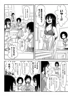 ちる露出16, 日本語