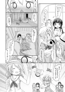 もしかして、チノちゃんおねしょしちゃったの??3～Dear My Sister～, 日本語