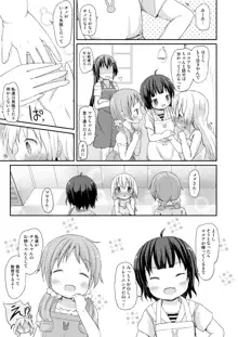 もしかして、チノちゃんおねしょしちゃったの??3～Dear My Sister～, 日本語