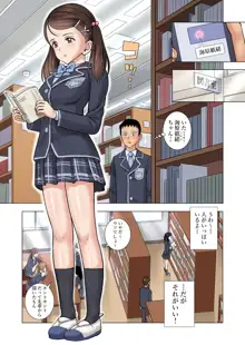 名門女マネ部物語, 日本語