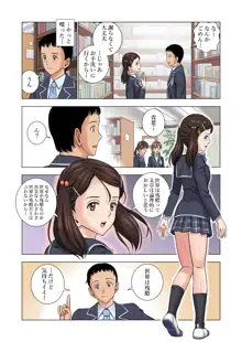 名門女マネ部物語, 日本語