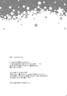 提督‼ 浜風さんが暑がっているようですよ?, 日本語