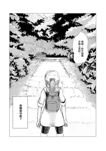 Kyuuka no Shoujo wa Yamaoku e, 中文