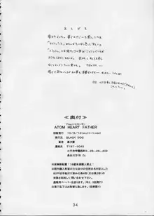 ATOM HEART FATHER, 日本語