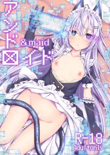 &maid, 中文