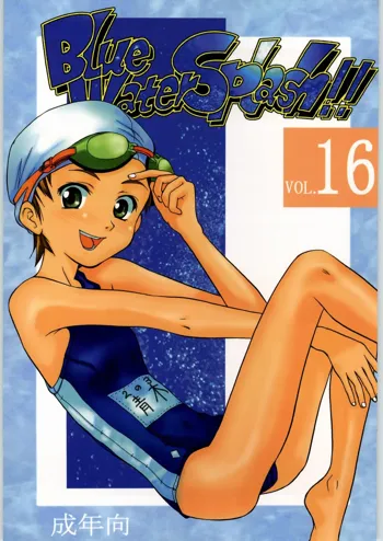 Blue Water Splash!! Vol.16, 日本語