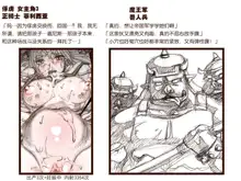 Orc no Yabou, 中文