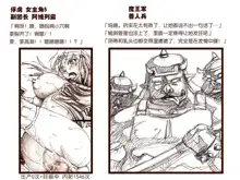 Orc no Yabou, 中文