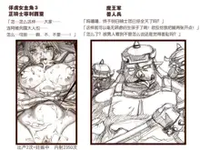 Orc no Yabou, 中文