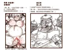 Orc no Yabou, 中文