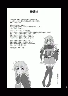 ふたなりエルフの種付け牧場1, 日本語