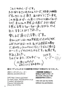 霊力バグしたふたなり女審神者の所為で刀剣女士になりました【前後編セット】, 日本語