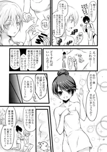 霊力バグしたふたなり女審神者の所為で刀剣女士になりました【前後編セット】, 日本語