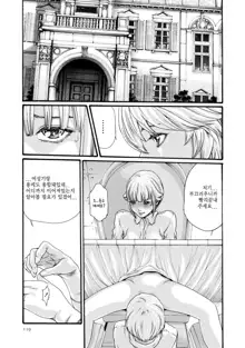 Kisei Juui Suzune 8 Ch. 62 | 기성수 의사 스즈네-62, 한국어