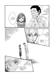 Kisei Juui Suzune 8 Ch. 62 | 기성수 의사 스즈네-62, 한국어