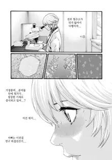 Kisei Juui Suzune 8 Ch. 62 | 기성수 의사 스즈네-62, 한국어