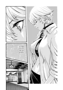 Kisei Juui Suzune 8 Ch. 62 | 기성수 의사 스즈네-62, 한국어