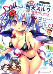 Mizugi no Tenshichou Miruno no Daten Milk Ikaga desu ka?, 中文