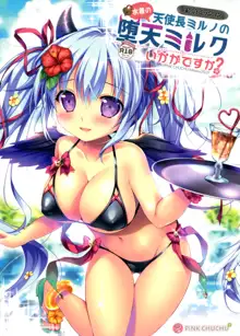 Mizugi no Tenshichou Miruno no Daten Milk Ikaga desu ka?, 中文