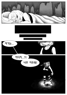 The nightmare of ganian, 한국어