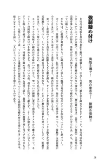 Hが10倍気持ちよくなる 膣内射精・中出し教本, 日本語