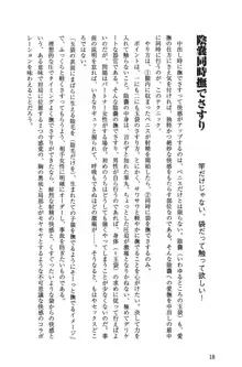 Hが10倍気持ちよくなる 膣内射精・中出し教本, 日本語