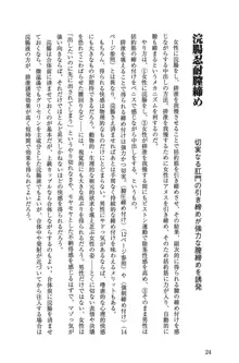 Hが10倍気持ちよくなる 膣内射精・中出し教本, 日本語