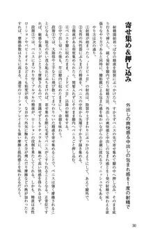 Hが10倍気持ちよくなる 膣内射精・中出し教本, 日本語