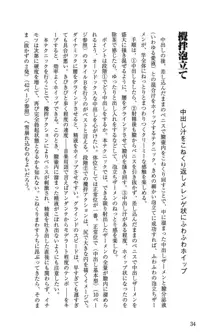 Hが10倍気持ちよくなる 膣内射精・中出し教本, 日本語