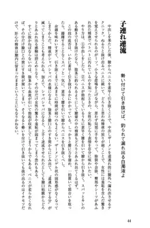 Hが10倍気持ちよくなる 膣内射精・中出し教本, 日本語