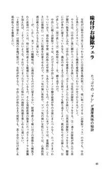 Hが10倍気持ちよくなる 膣内射精・中出し教本, 日本語