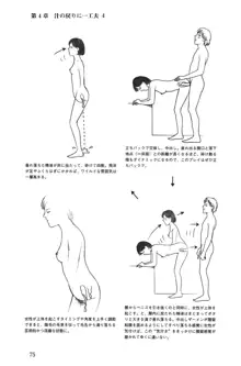 Hが10倍気持ちよくなる 膣内射精・中出し教本, 日本語