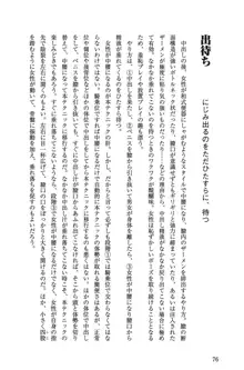 Hが10倍気持ちよくなる 膣内射精・中出し教本, 日本語