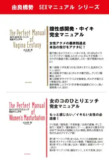 Hが10倍気持ちよくなる 膣内射精・中出し教本, 日本語