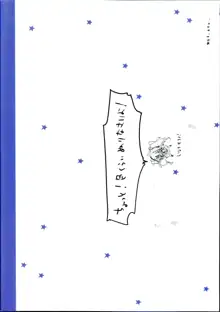 役作りにも子作りにも精を出すきらりのエロい本, 日本語