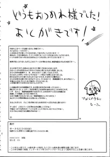 役作りにも子作りにも精を出すきらりのエロい本, 日本語