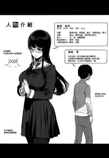 Senpai ga Boku ni Shiteru, 中文