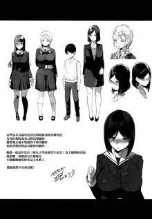 Senpai ga Boku ni Shiteru, 中文