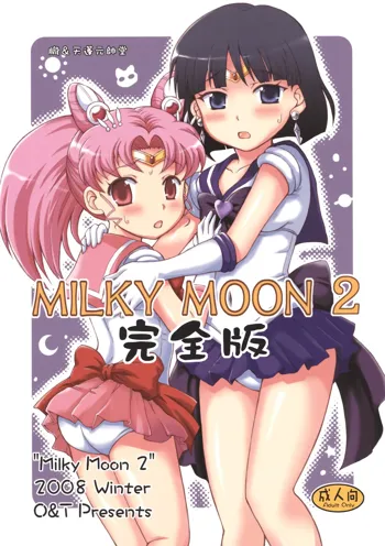 Milky Moon 2 ～完全版～, 日本語