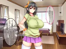 爆乳痴女さんと濃くて短い五日間, 日本語