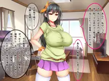 爆乳痴女さんと濃くて短い五日間, 日本語