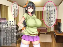 爆乳痴女さんと濃くて短い五日間, 日本語