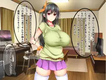 爆乳痴女さんと濃くて短い五日間, 日本語