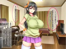 爆乳痴女さんと濃くて短い五日間, 日本語