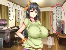 爆乳痴女さんと濃くて短い五日間, 日本語