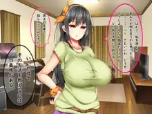 爆乳痴女さんと濃くて短い五日間, 日本語