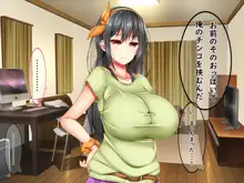 爆乳痴女さんと濃くて短い五日間, 日本語