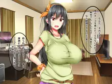 爆乳痴女さんと濃くて短い五日間, 日本語