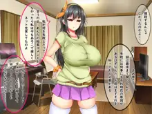 爆乳痴女さんと濃くて短い五日間, 日本語